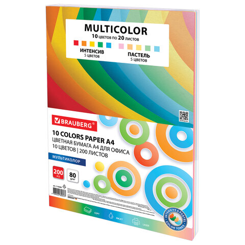 Бумага цветная 10 цветов BRAUBERG "MULTICOLOR", А4, 80 г/м2, 200 л., (10 цветов x 20 листов), 114209