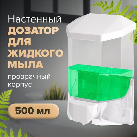 Диспенсер для жидкого мыла LAIMA PROFESSIONAL ORIGINAL, НАЛИВНОЙ, 0,5 л, прозрачный, 605772