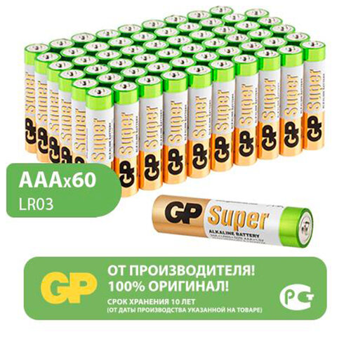 Батарейки GP Super, AAA (LR03, 24А), алкалиновые, КОМПЛЕКТ 60 шт, 24A-2CRVS60
