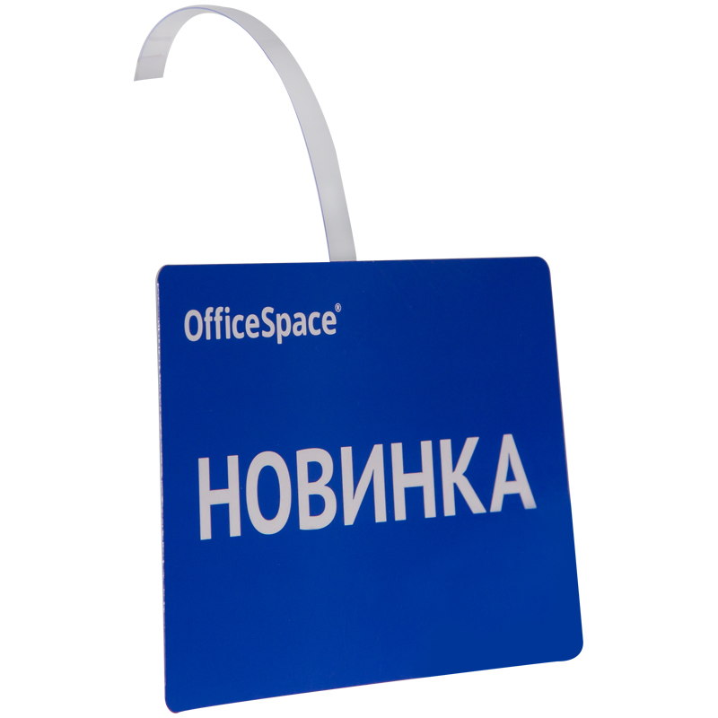 Воблер "Новинка" OfficeSpace