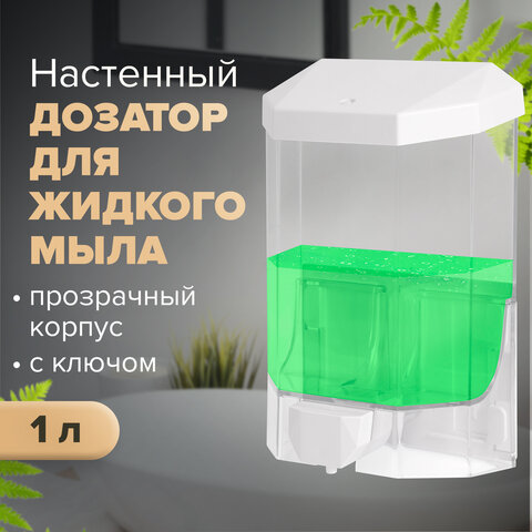 Диспенсер для жидкого мыла LAIMA PROFESSIONAL ORIGINAL, НАЛИВНОЙ, 1 л, прозрачный, пластик, 605773