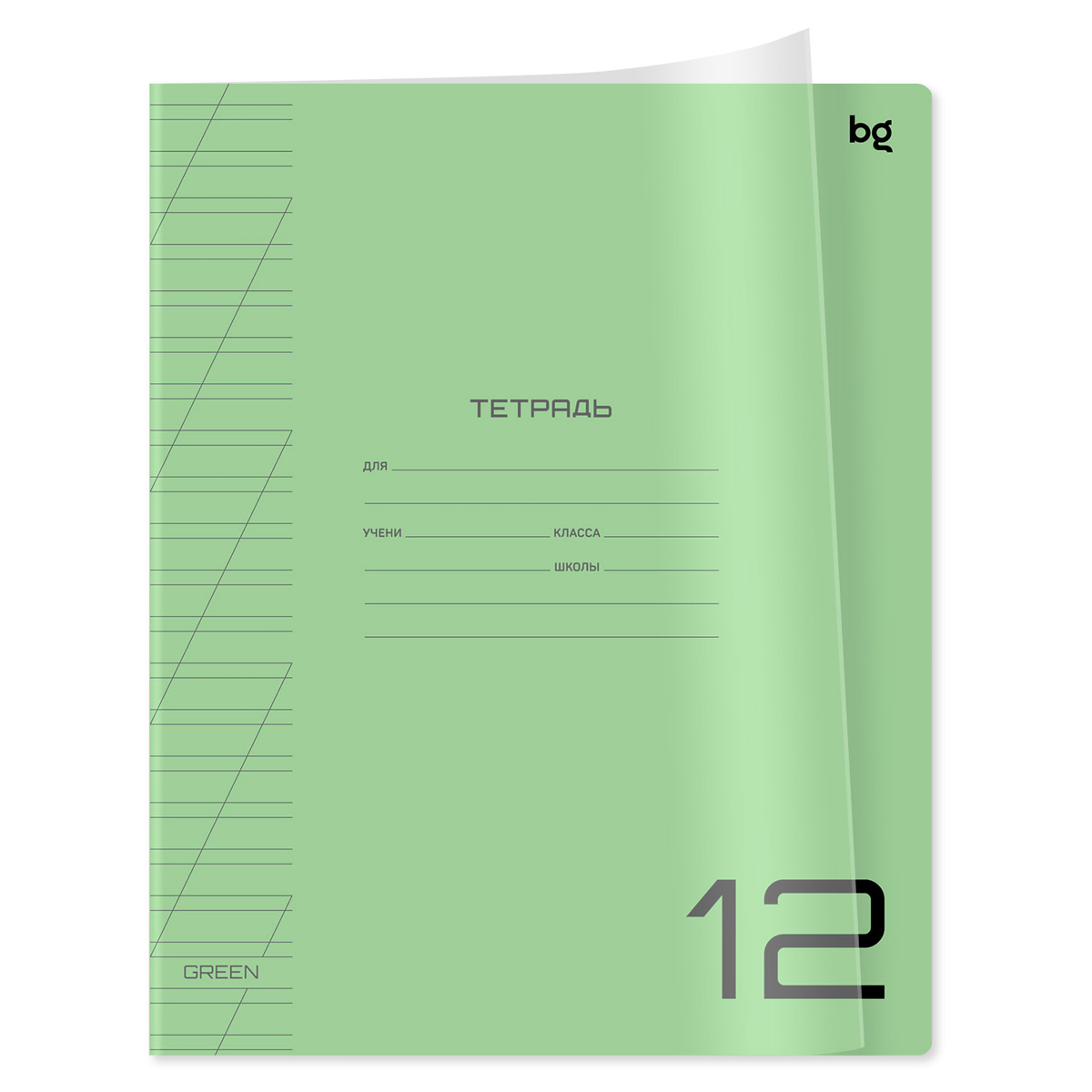 Тетрадь 12л. косая линия BG "UniTone. Green", пластиковая прозрачная обложка
