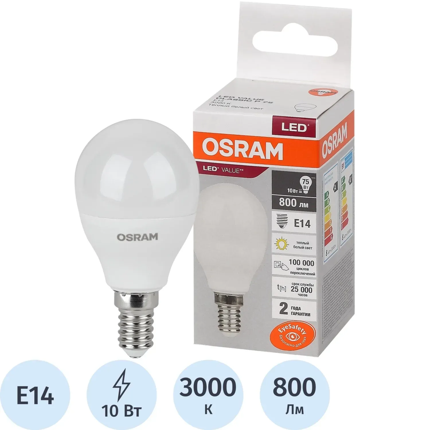 Лампа светодиодная OSRAM LVCLP75 10SW/830 230V E14 FS1 579712
