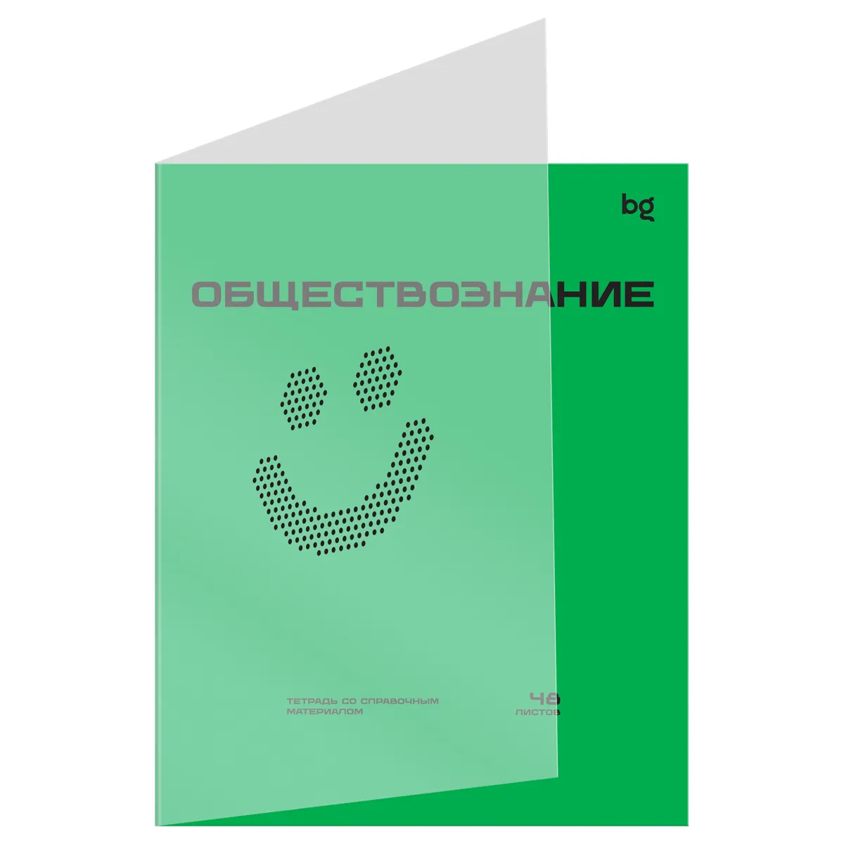 Тетрадь предметная 48л. BG "Перфокарта" - Обществознание, пластиковая обложка