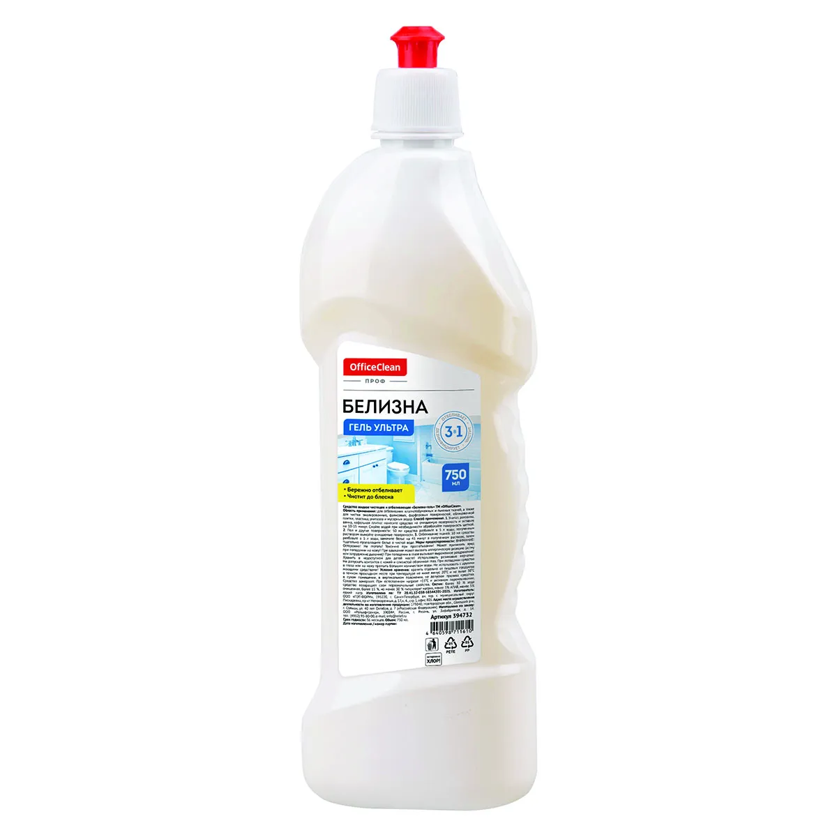 Средство чистящее отбеливающее OfficeClean "Белизна-гель", ультра, 3в1 хлор, 750мл
