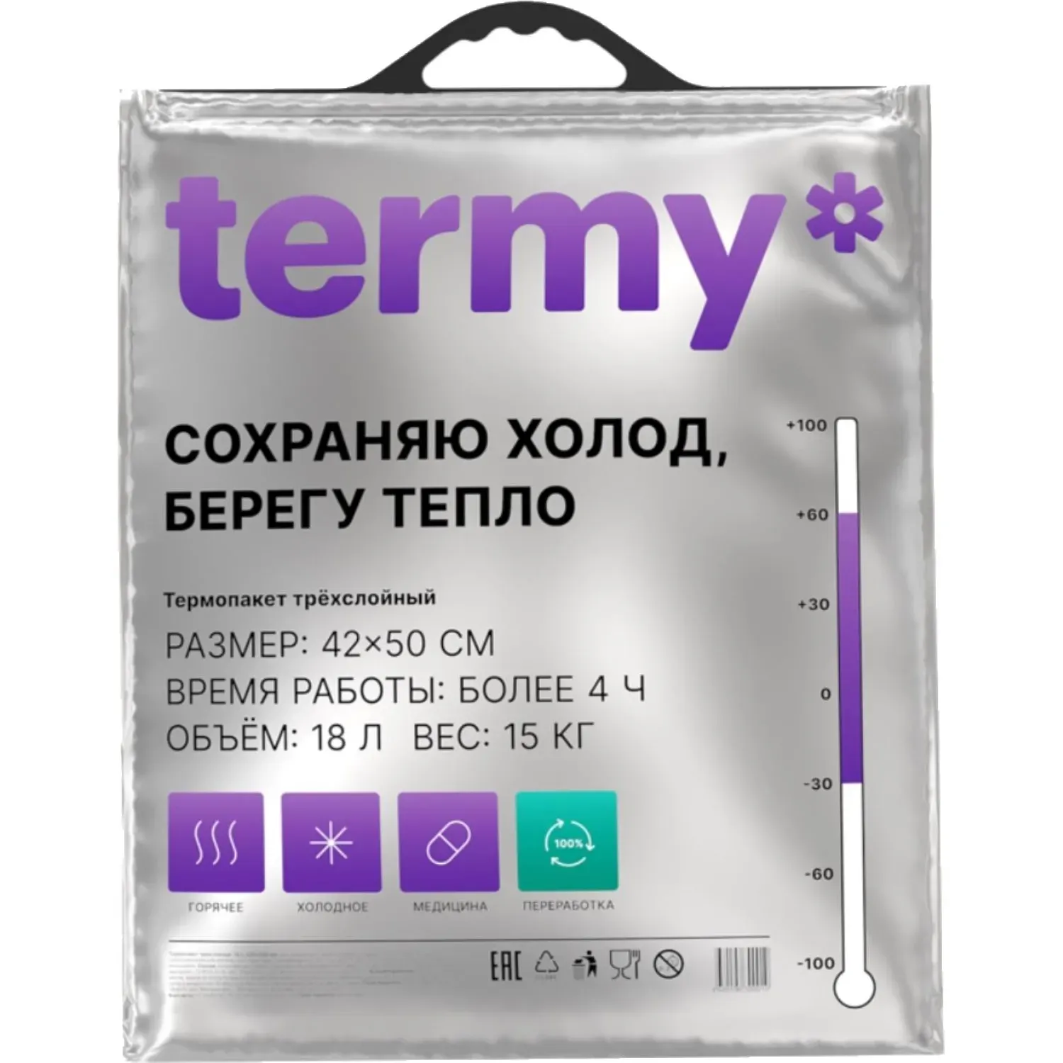 Термопакет Станд 42х50 Мет/ВПЭ/ПВД Черная_Круглая ручка_Терми