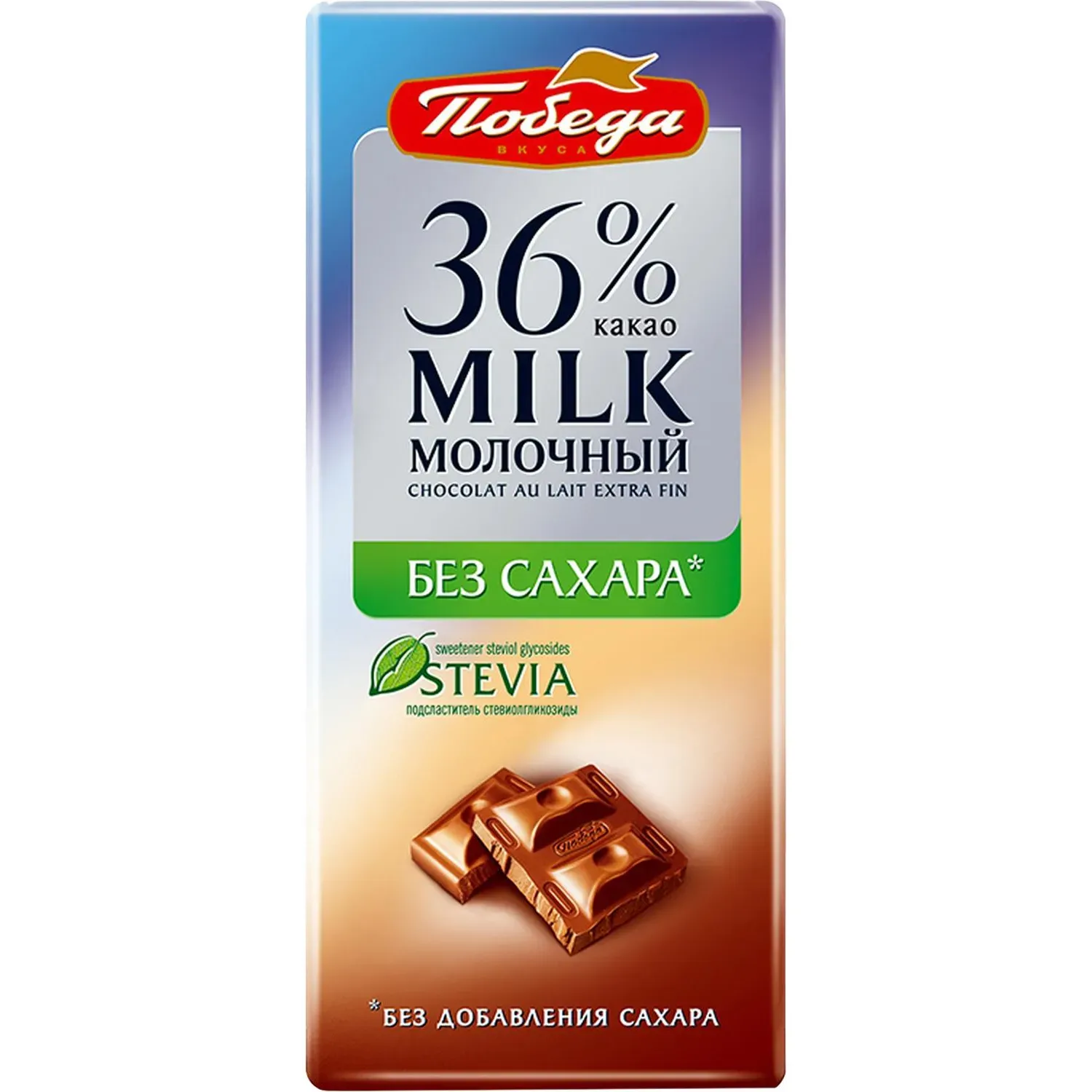 Шоколад Победа Вкуса Молочный без сахара 36% какао,100г