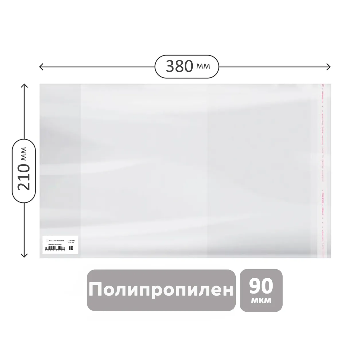 Обложка 210*380 для тетрадей и дневников, ПП 90мкм, универсальная с клеевым краем, Greenwich Line, ШК