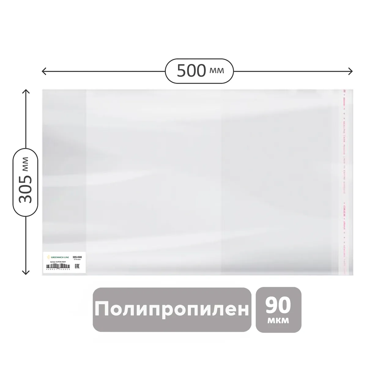 Обложка 305*500 для школьного журнала, учебников и тетрадей А4, ПП 90мкм, универсальная с клеевым краем, Greenwich Line, ШК