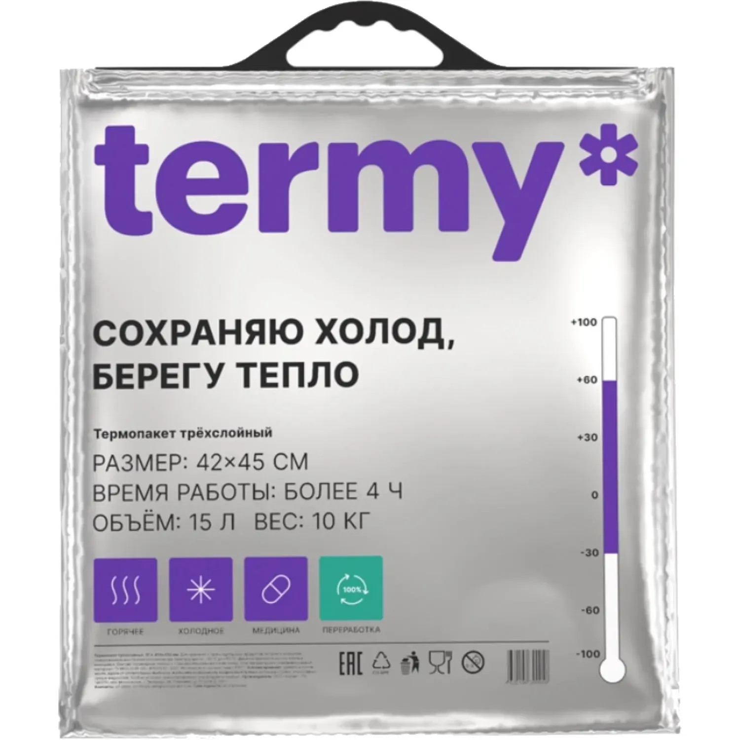 Термопакет ПРО_42х45 Мет/ВПП/Мет Черная_Круглая ручка_Терми
