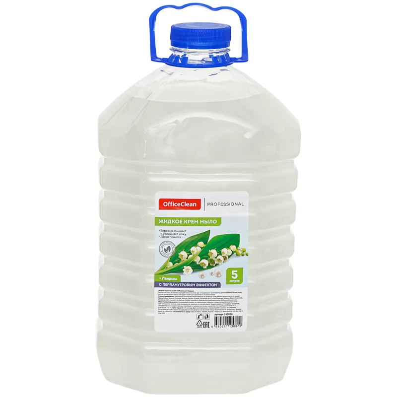 Мыло-крем жидкое OfficeClean Профессиональное "Ландыш" перламутровое, ПЭТ, 5л