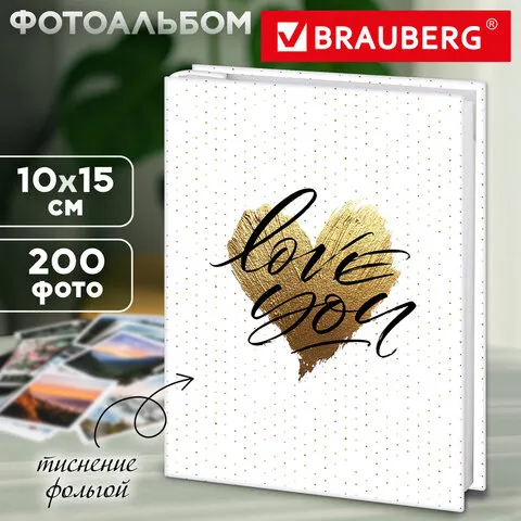 Фотоальбом с заметками BRAUBERG "Love you" на 200 фото размером 10х15 см, твердая обложка с тиснением фольгой, подарочный бокс, 391430
