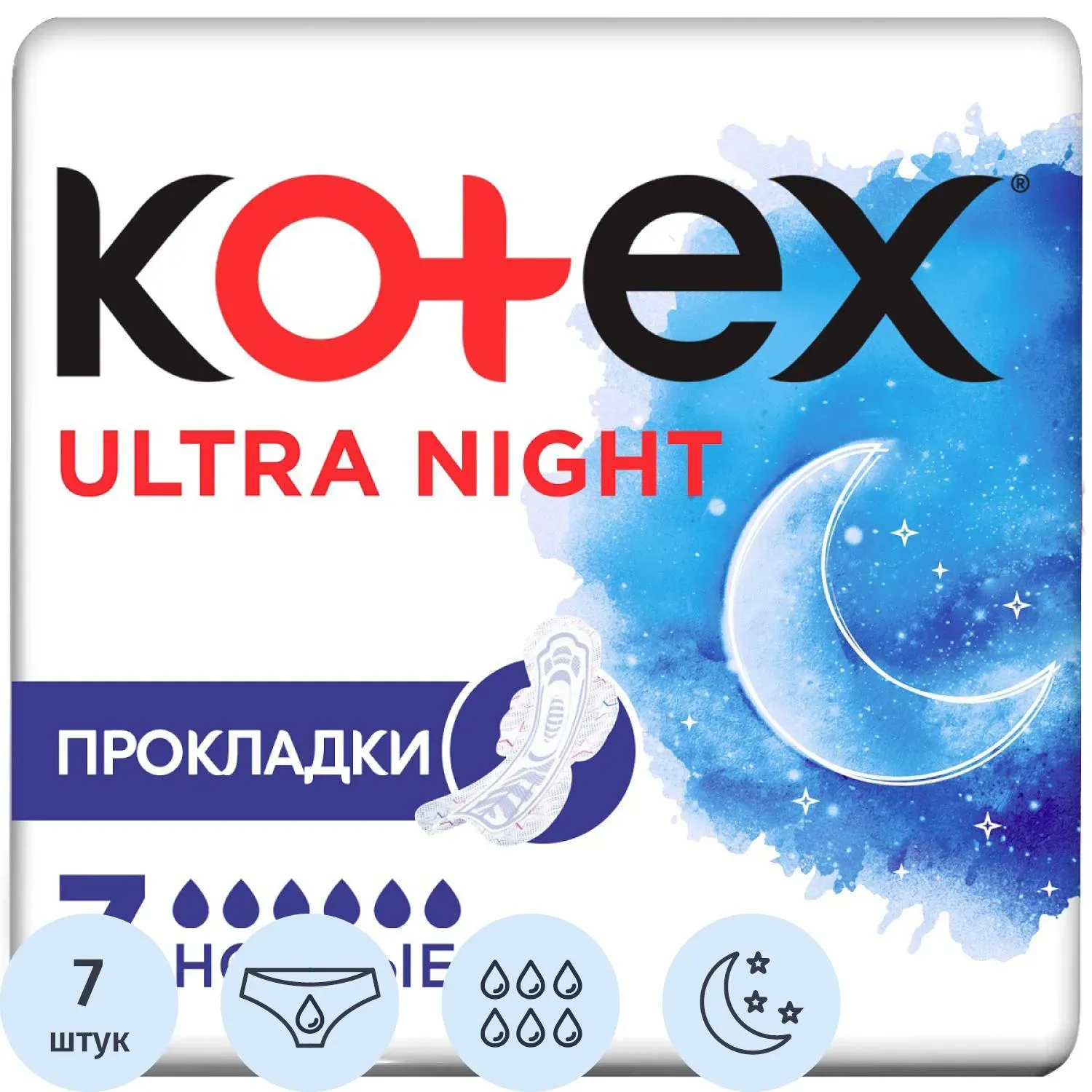 Прокладки женские гигиенические Kotex   Ultra Night 7шт/уп