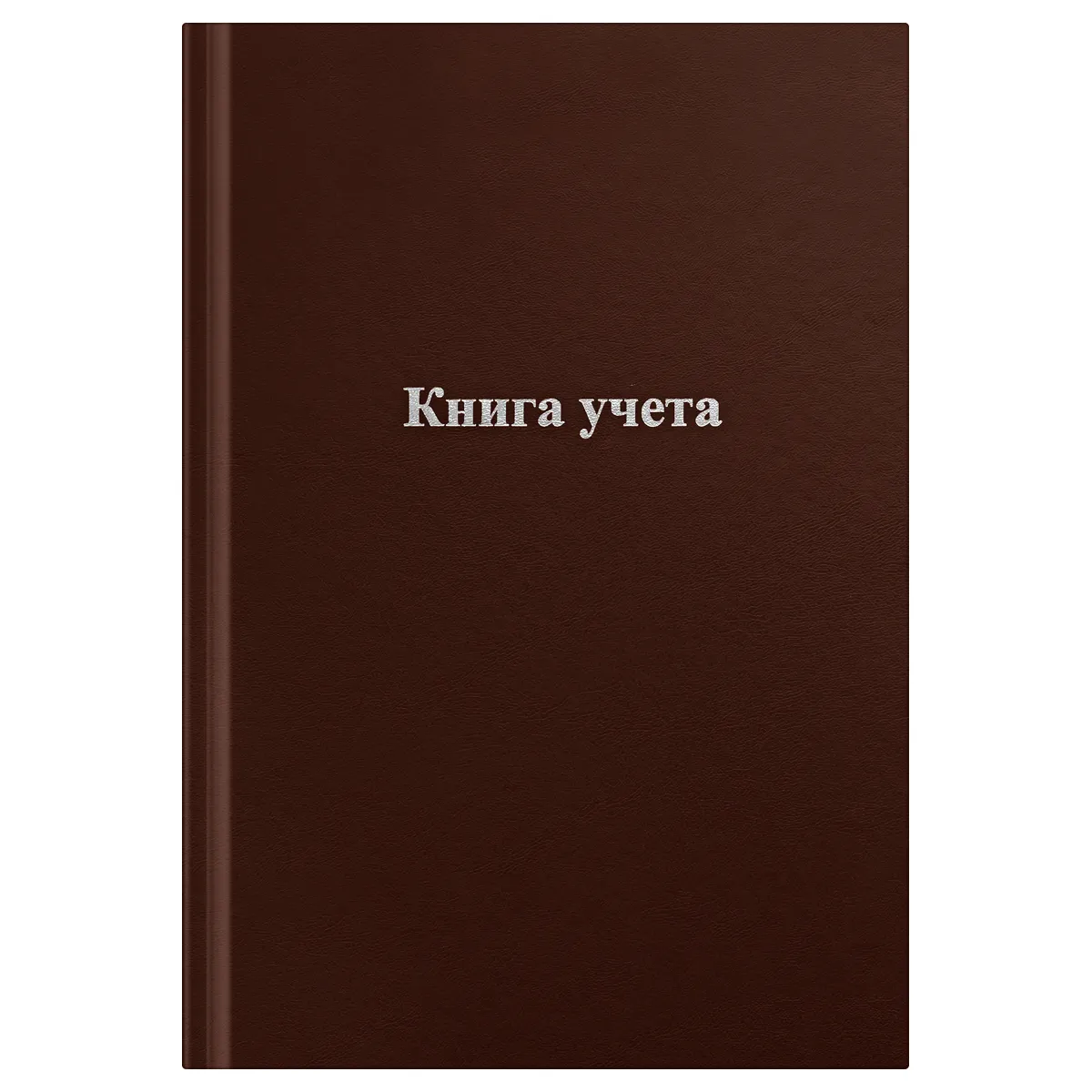 Книга учета OfficeSpace, А4, 96л., линия, 200*290мм, бумвинил, коричневый, блок офсетный