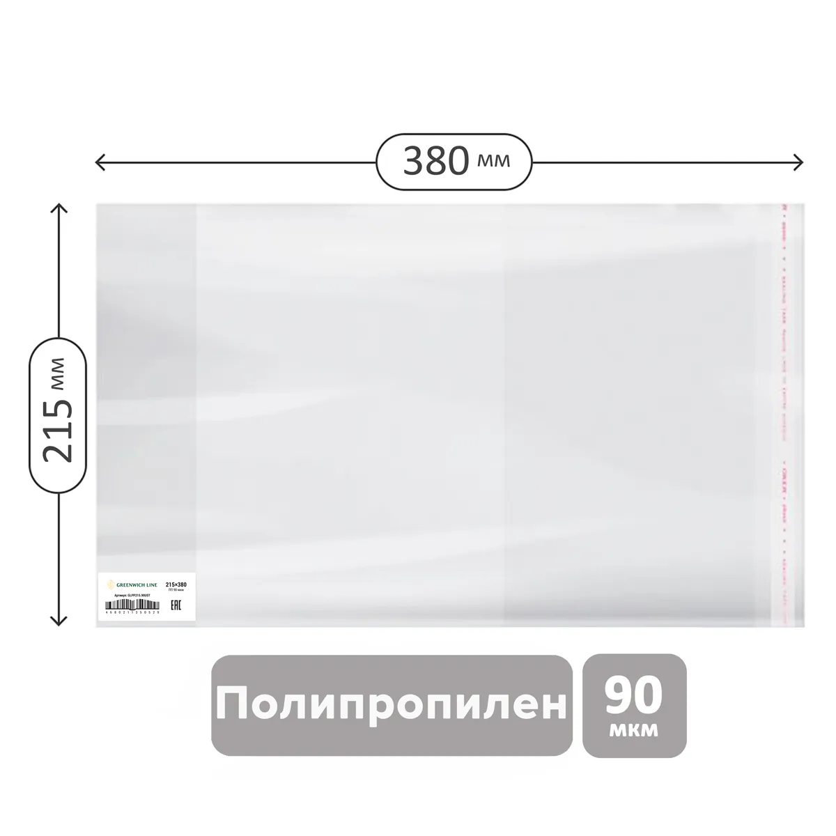 Обложка 215*380 для рабочих тетрадей Моро 2-4 класс, и дневников в твердом переплете, ПП 90мкм, универсальная с клеевым краем, Greenwich Line, ШК