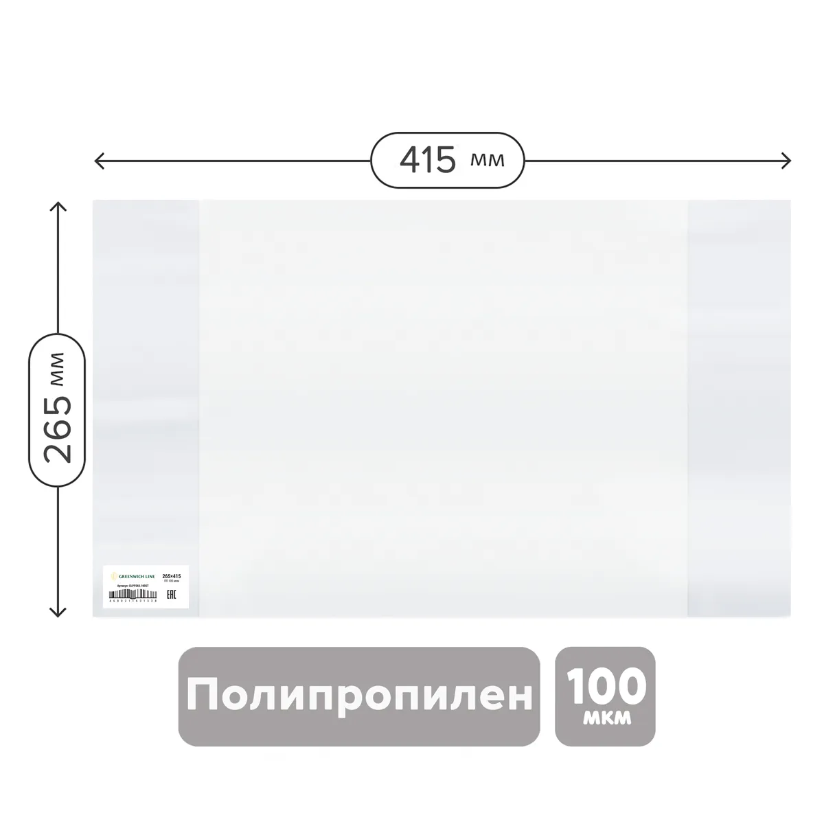 Обложка 265*415 для учебников и рабочих тетрадей "Школа России" 1-4кл., учебн. старших классов издат. Просвещение, Экзамен,ПП 100мкм,Greenwich Line,ШК