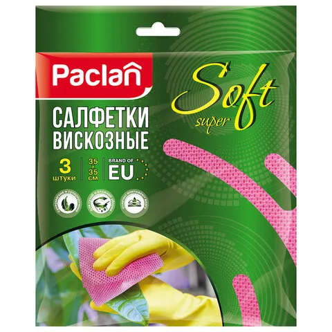 Салфетка универсальная, 35х35 см, КОМПЛЕКТ 3 шт., 80 г/м2, вискоза (спанлейс), розовая, PACLAN, 410430