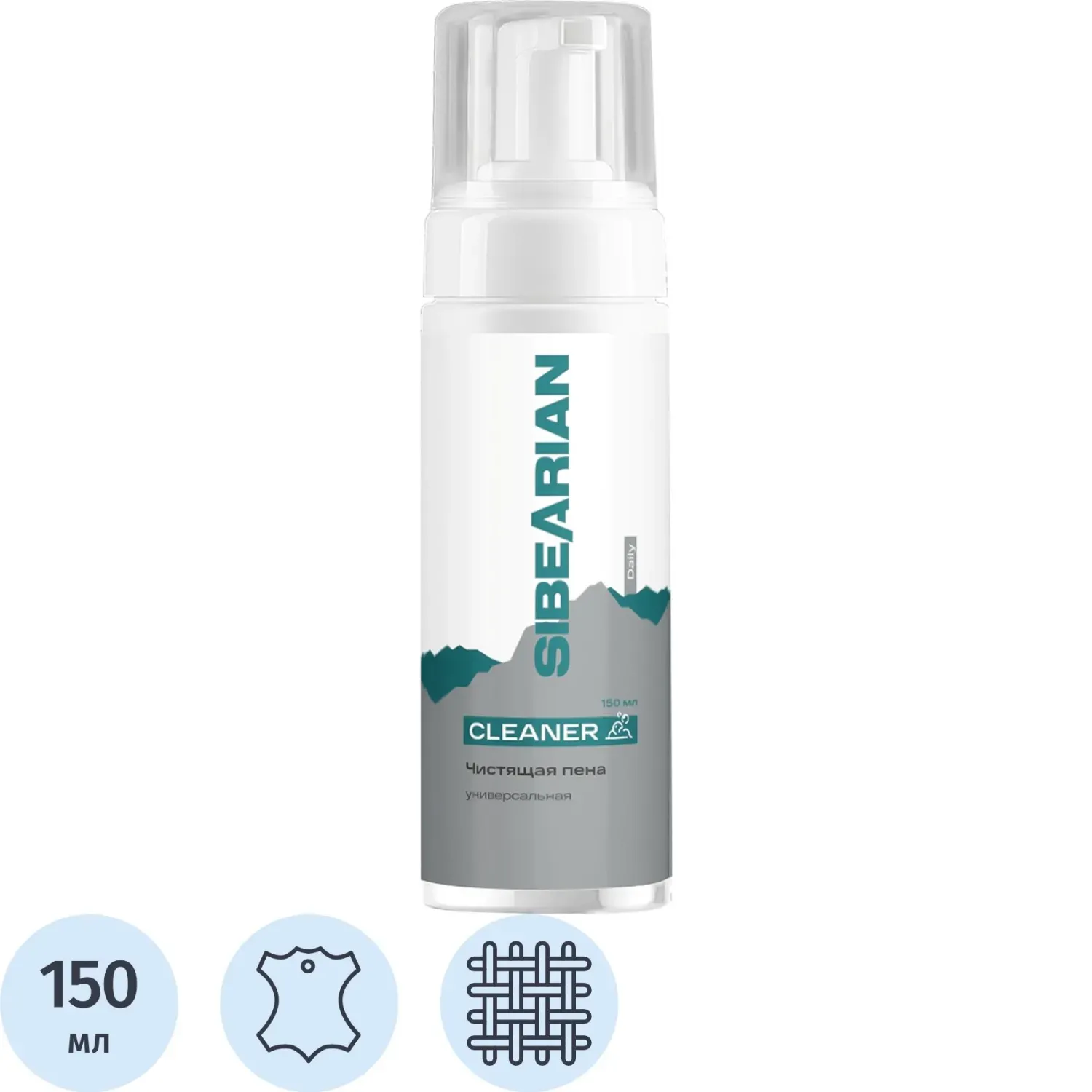 Очиститель - пена для обуви и одежды SIBEARIAN Daily Cleaner (150 мл), 8000