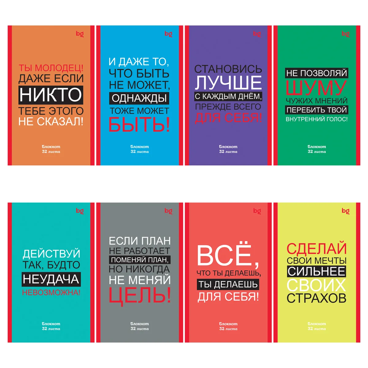 Блокнот А6 32л. на скрепке BG "Мотивация"