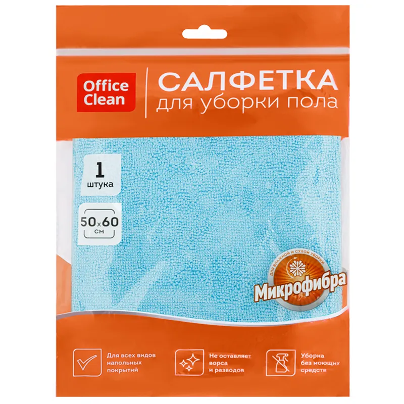 Салфетка для мытья пола OfficeClean "Премиум", голубая, микрофибра, 50*60см, индивид. упаковка