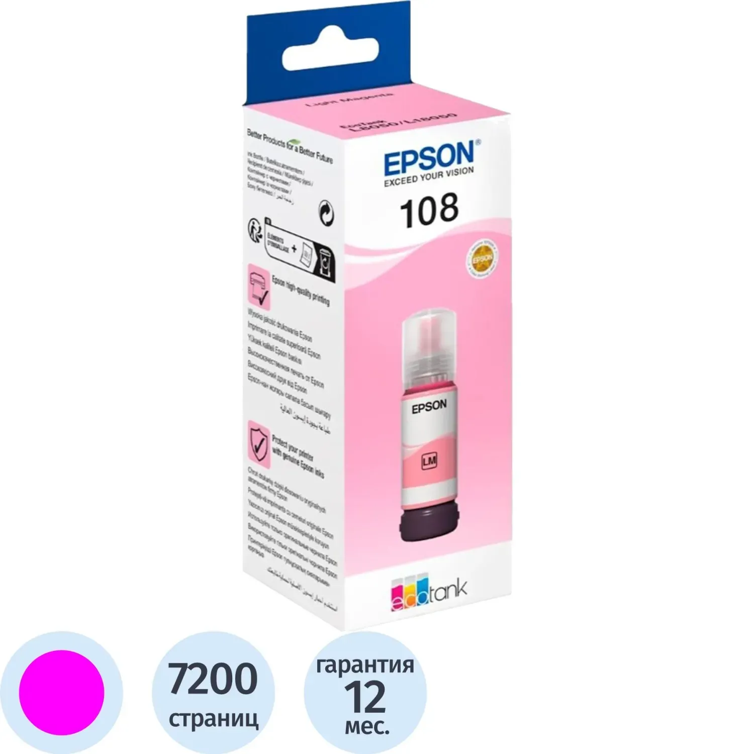 Чернила Epson 108 EcoTank Ink C13T09C64A для Epson L8050,Light Magenta 70ml