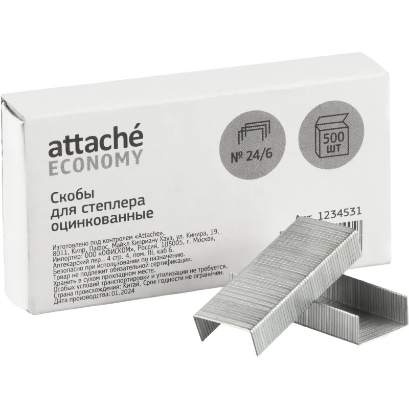 Скобы для степлера №24/6 Attache Economy оцинкованные 500 шт./уп