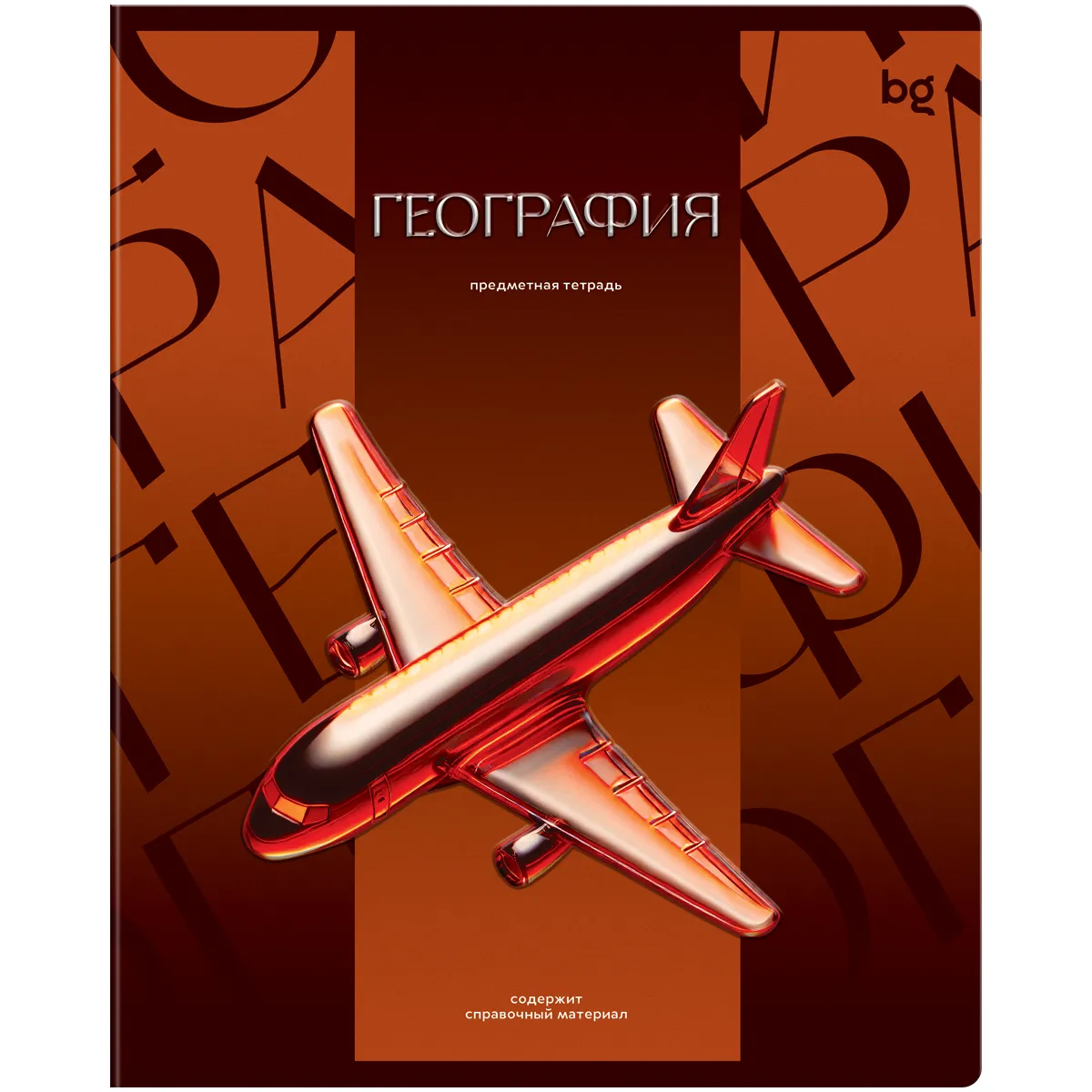 Тетрадь предметная 48л. BG "Темное стекло" - География, конгрев, твин-лак, 70г/м2