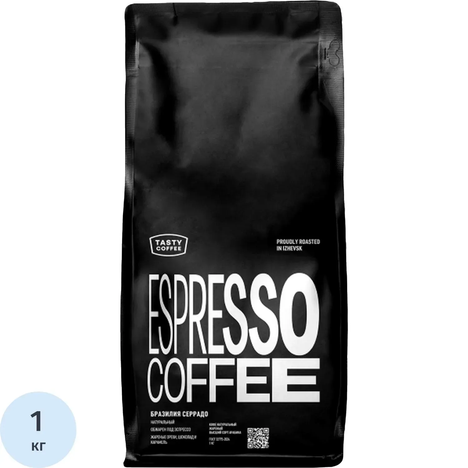 Кофе в зернах Tasty Coffee Бразилия Серрадо, 1кг