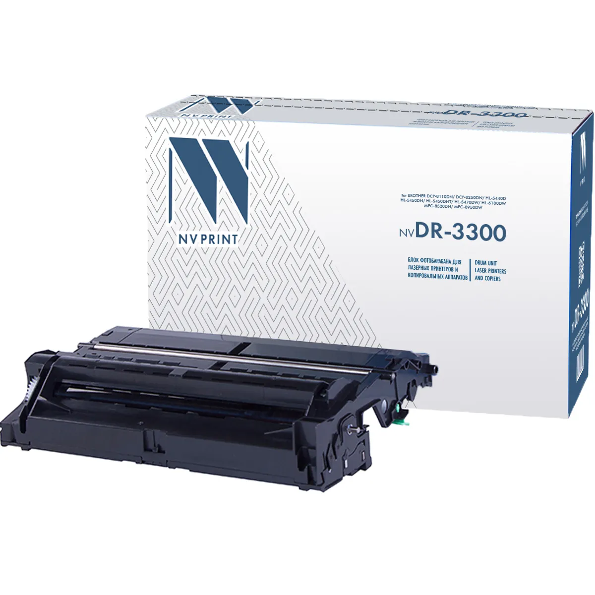 Барабан совм. NV Print DR-3300 для Brother 8110/8250/5440/5450/5470/6180/8510/8520/8950 (30000стр.) (ПОД ЗАКАЗ)