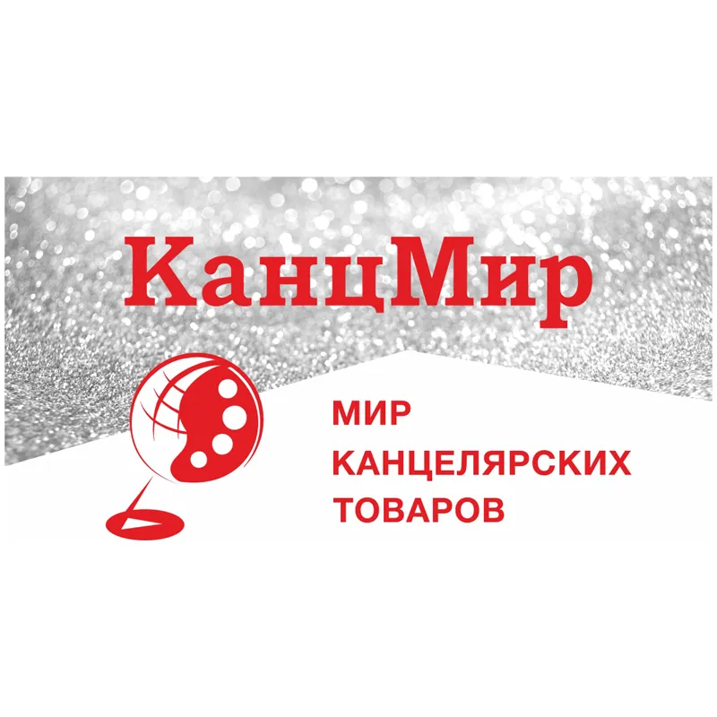 Пластиковая дисконтная карта 10% "Канцмир"