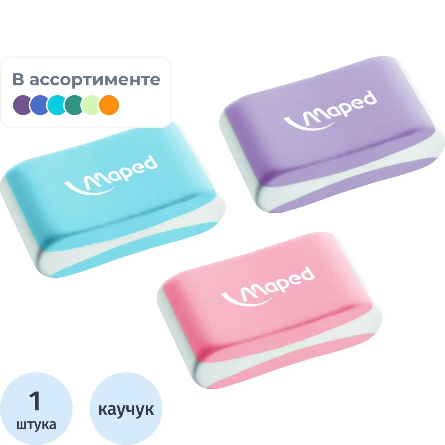 Ластик Maped ESSENTIALS SOFT каучук,мягкий,ассорти,112921