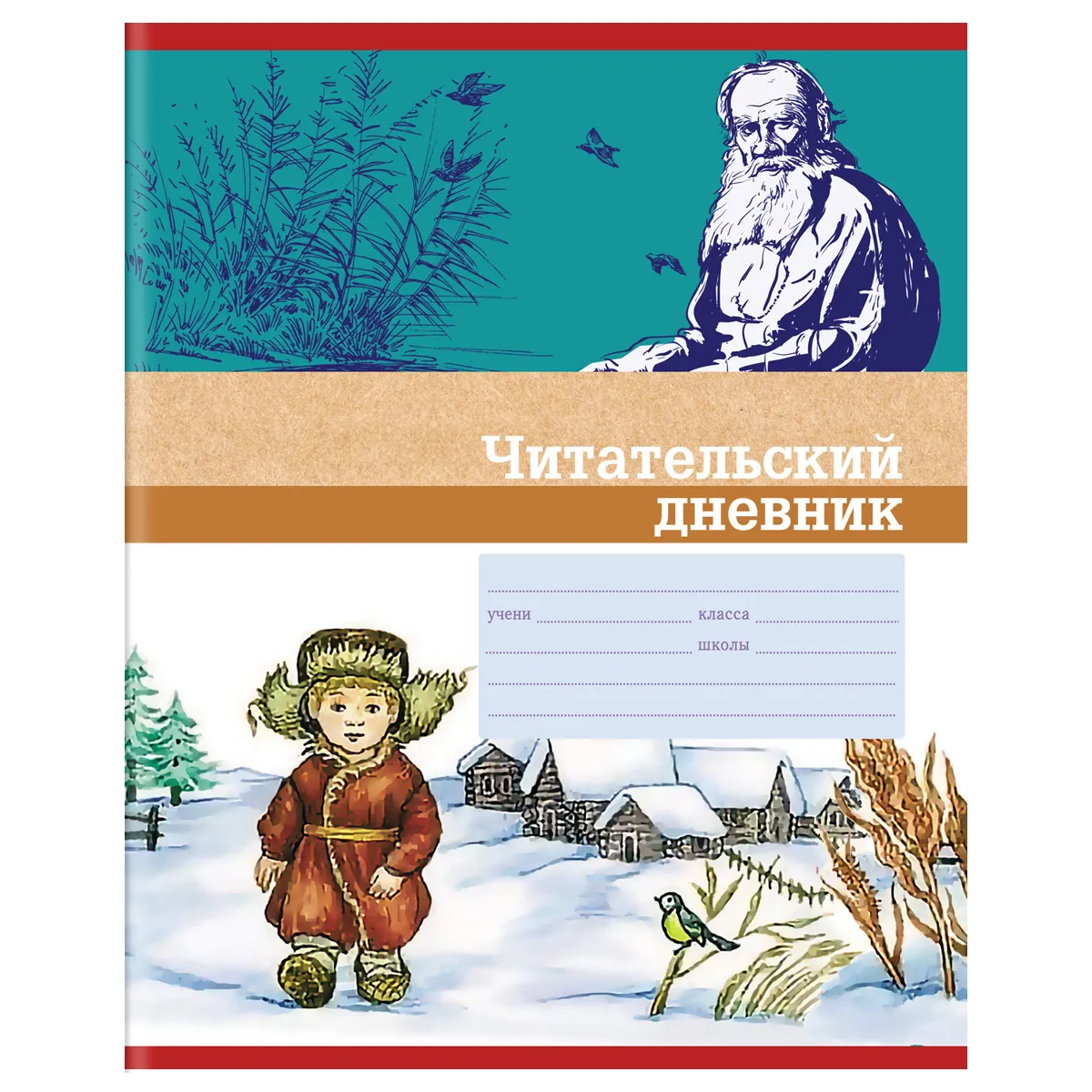 Читательский дневник BG, А5, 40л., на скрепке "Родная речь-4", выб. лак