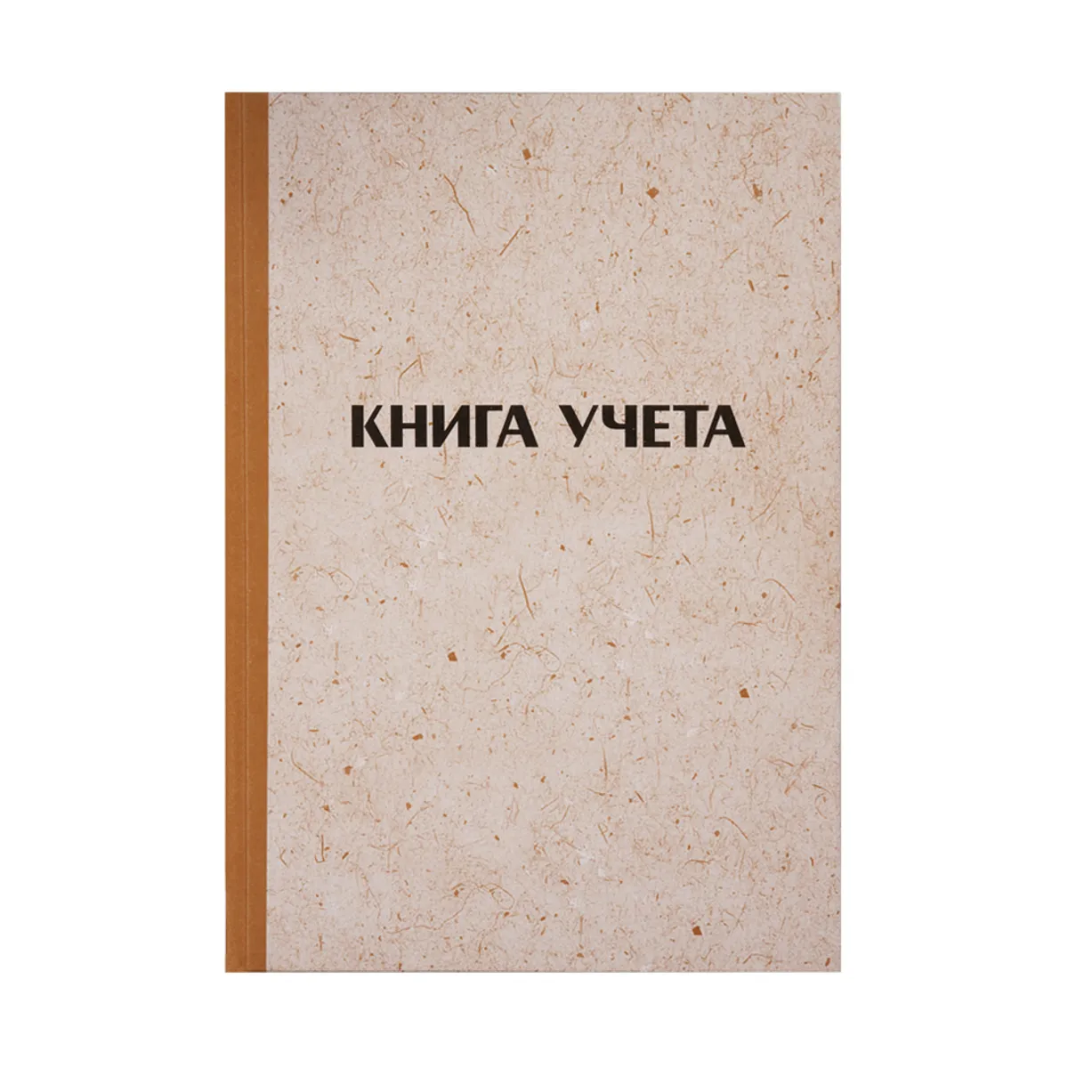 Книга учета OfficeSpace, А4, 192л., клетка, 200*290мм, твердая обложка "крафт", блок газетный