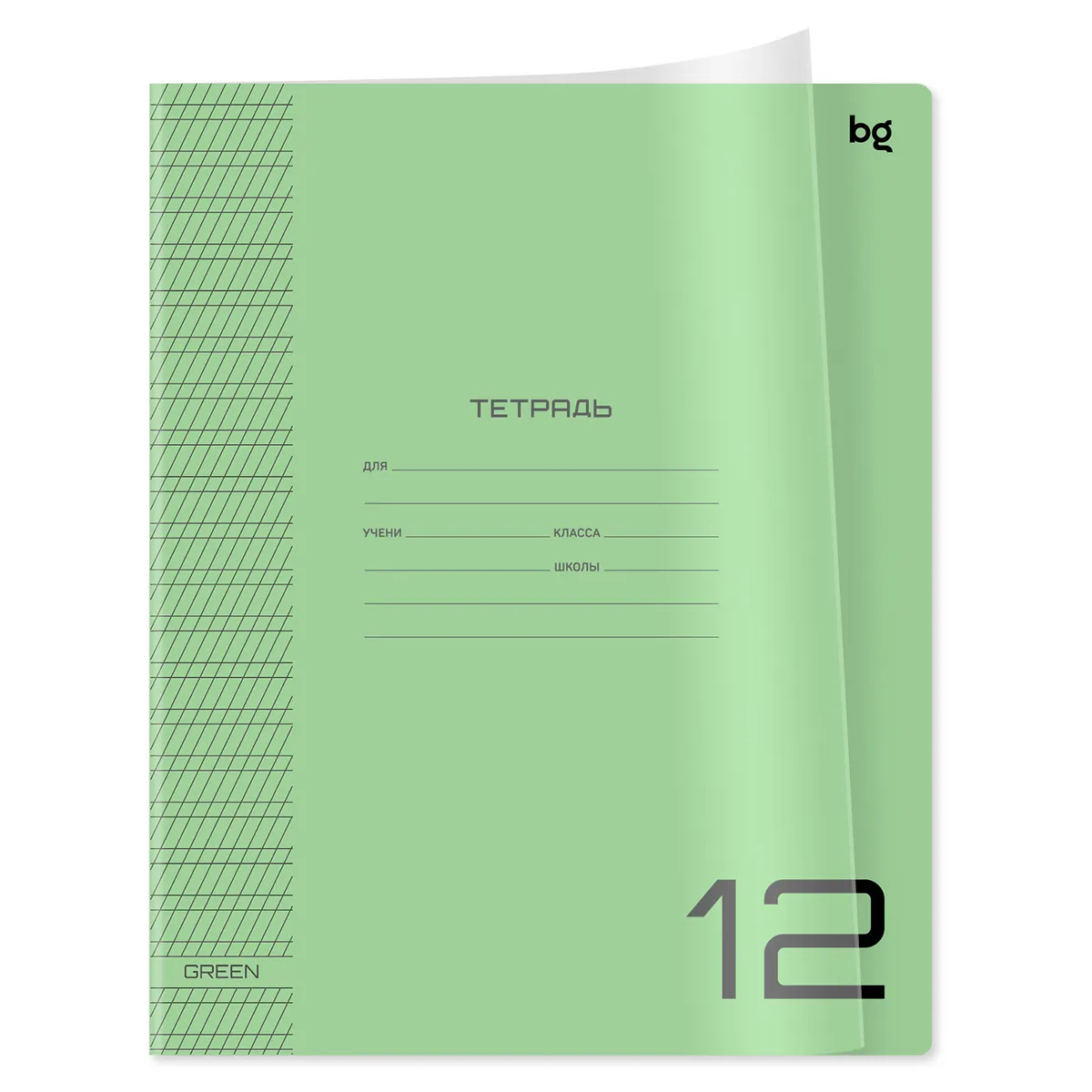 Тетрадь 12л., частая косая линия BG "UniTone. Green", пластиковая прозрачная обложка