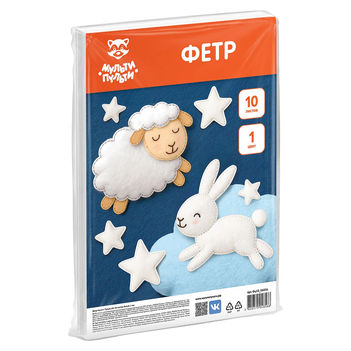 Фетр Мульти-Пульти, А4, 10л., 1цв., 1мм