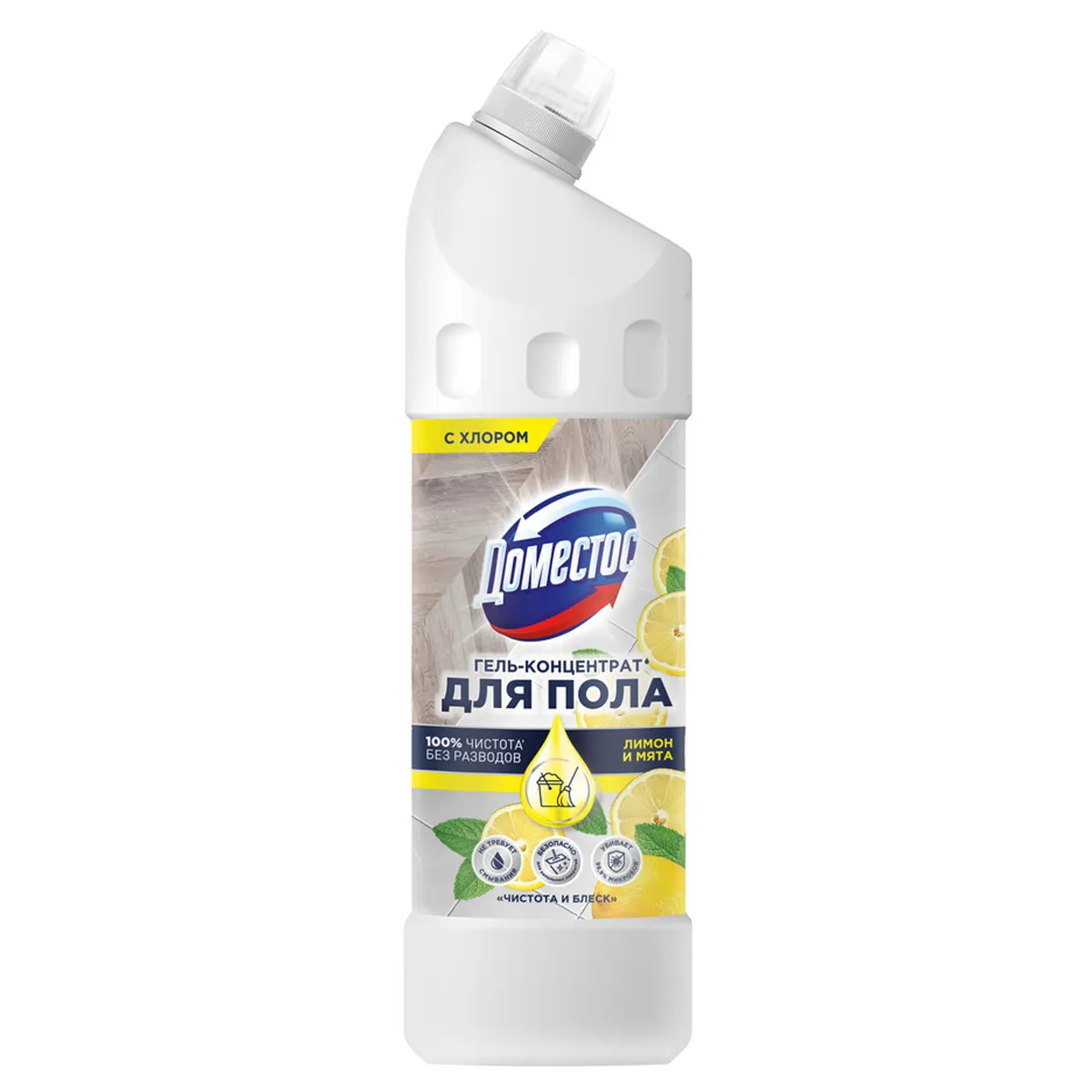 Средство для мытья полов  Domestos "Чистота и блеск. Лимон и мята", гель, концентрат, с хлором, 1л