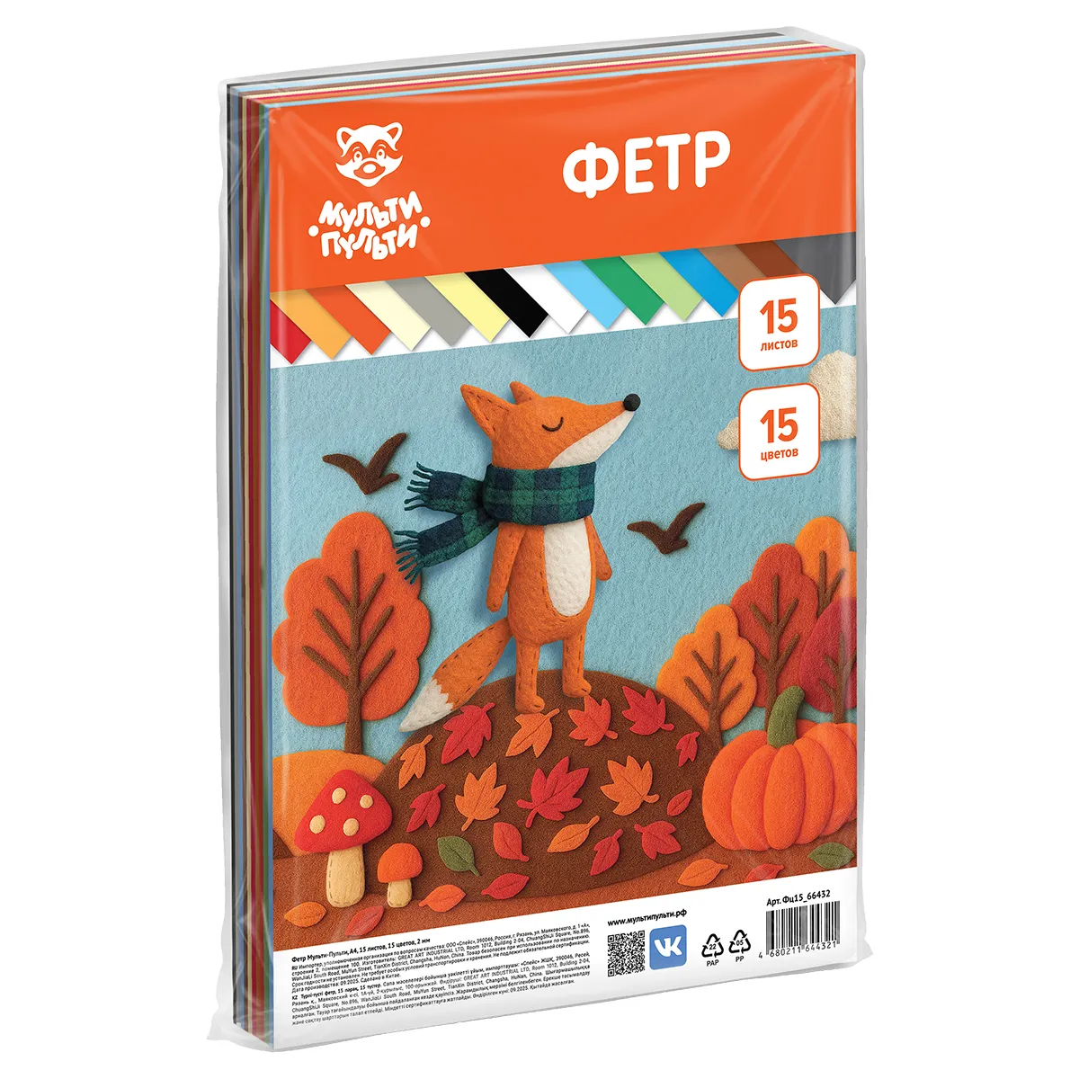 Фетр Мульти-Пульти, А4, 15л., 15цв., 2мм