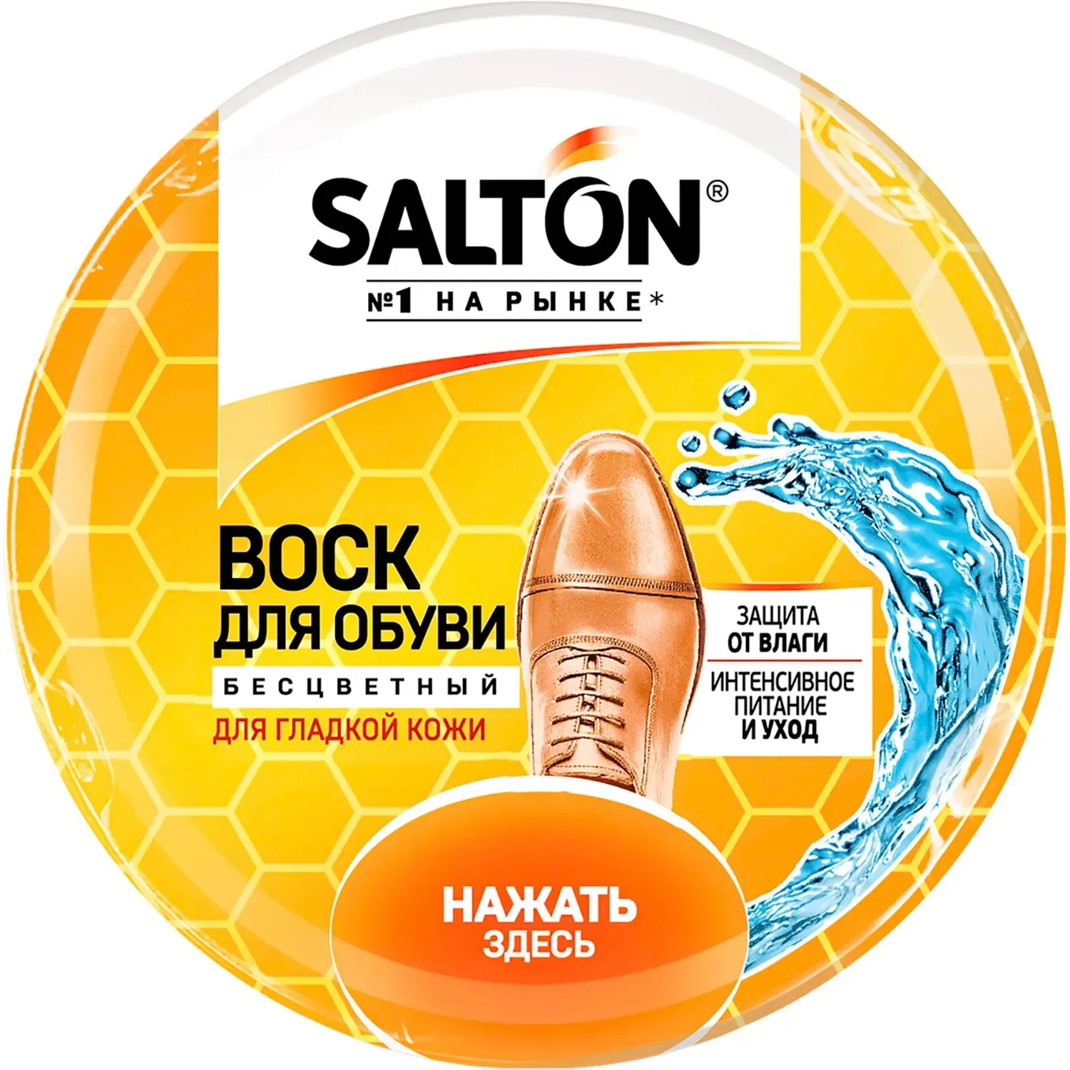 Воск для обуви из гладкой кожи SALTON 75 мл Бесцветный Дизайн 20174775/19