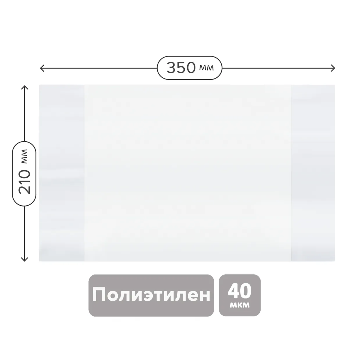 Обложка 210*350 для тетрадей и дневников, ПЭ 40мкм, ArtSpace