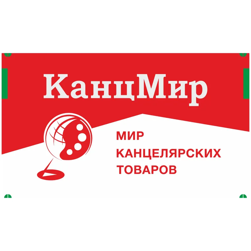Пластиковая дисконтная карта "Канцмир"