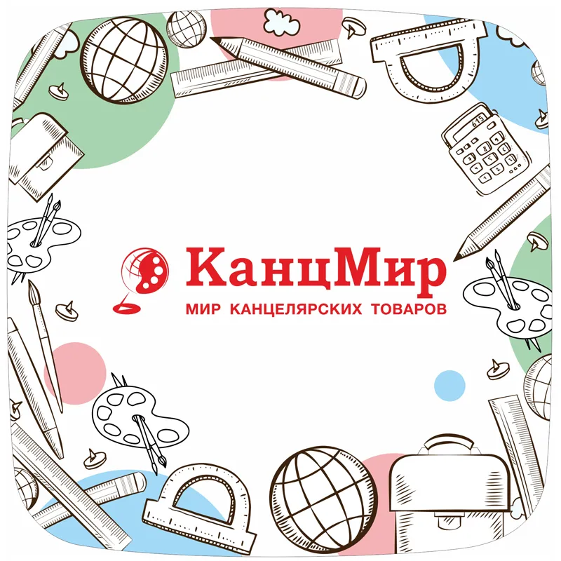 Монетница "Канцмир"
