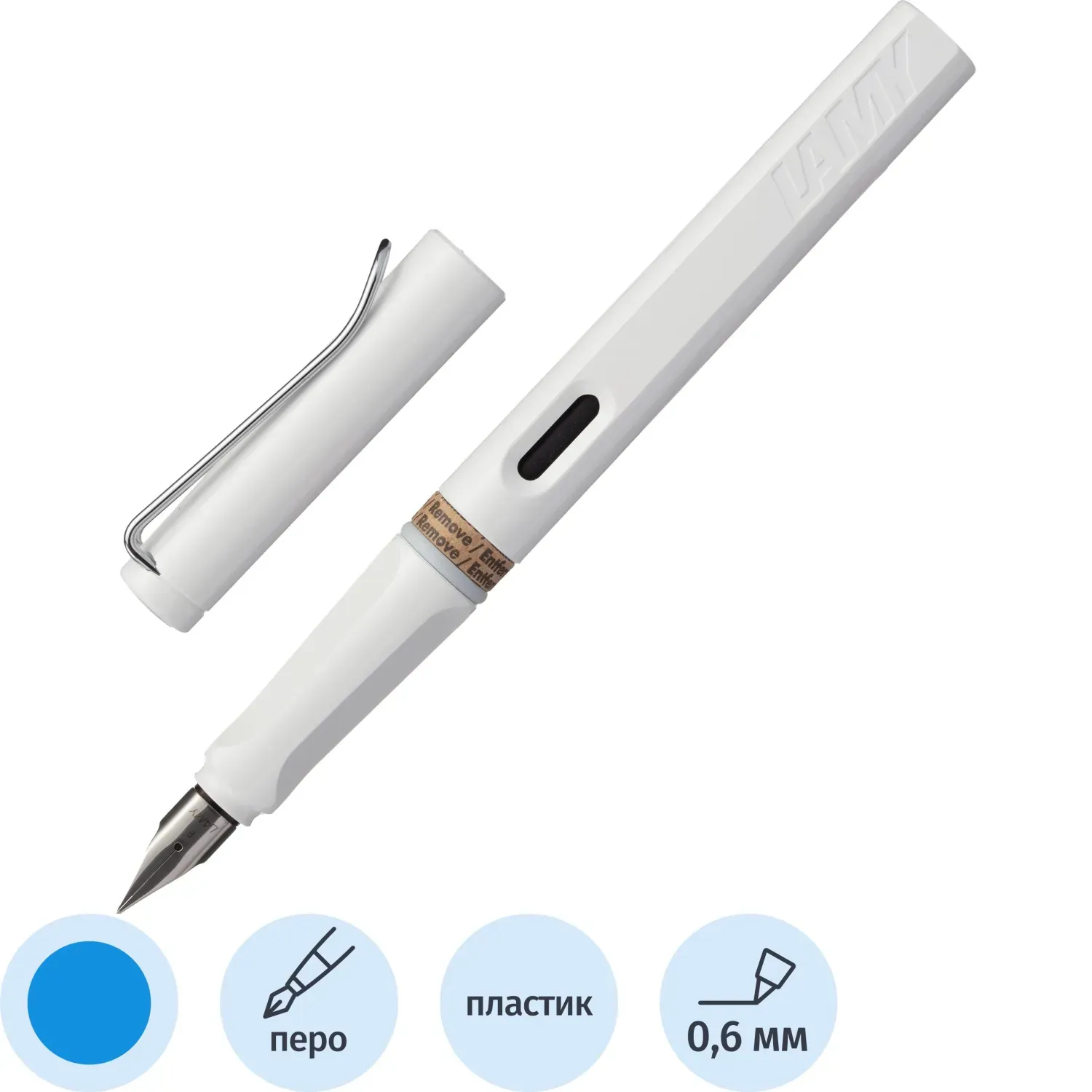 Ручка перьевая LAMY 019 safari, Белый, F, 4000226