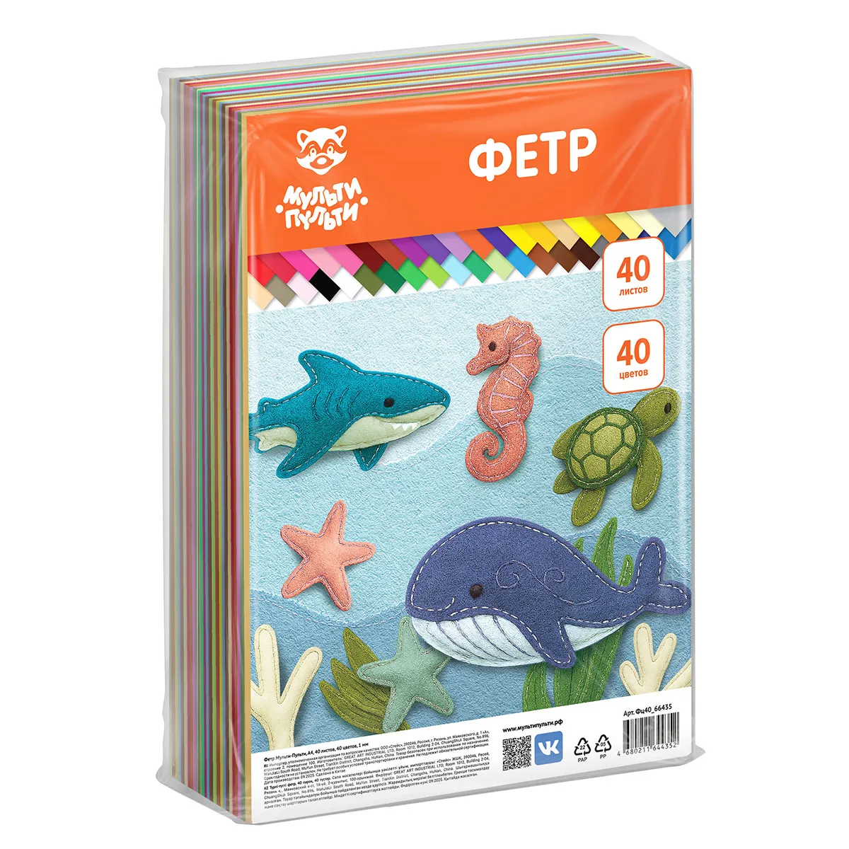 Фетр Мульти-Пульти, А4, 40л., 40цв., 1мм