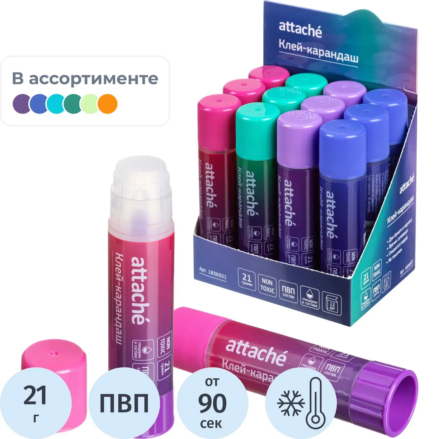 Клей-карандаш 21г Attache градиет