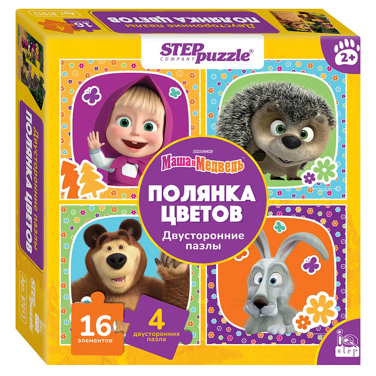 Пазл двусторонний  16 эл. maxi Step Puzzle "Маша и Медведь. Полянка цветов. Двусторонние пазлы"