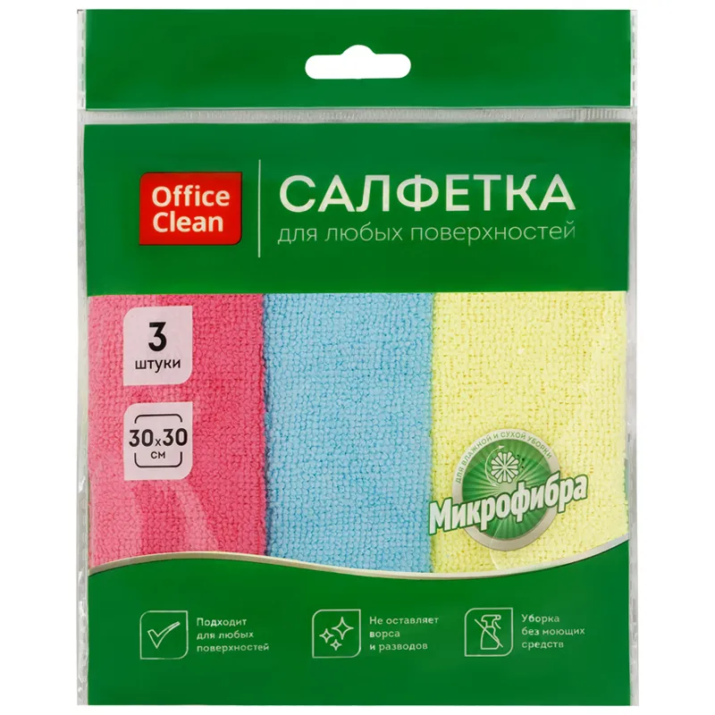 Салфетки для уборки OfficeClean, "Стандарт", микрофибра, 30*30см, набор 3 шт., ассорти, европодвес