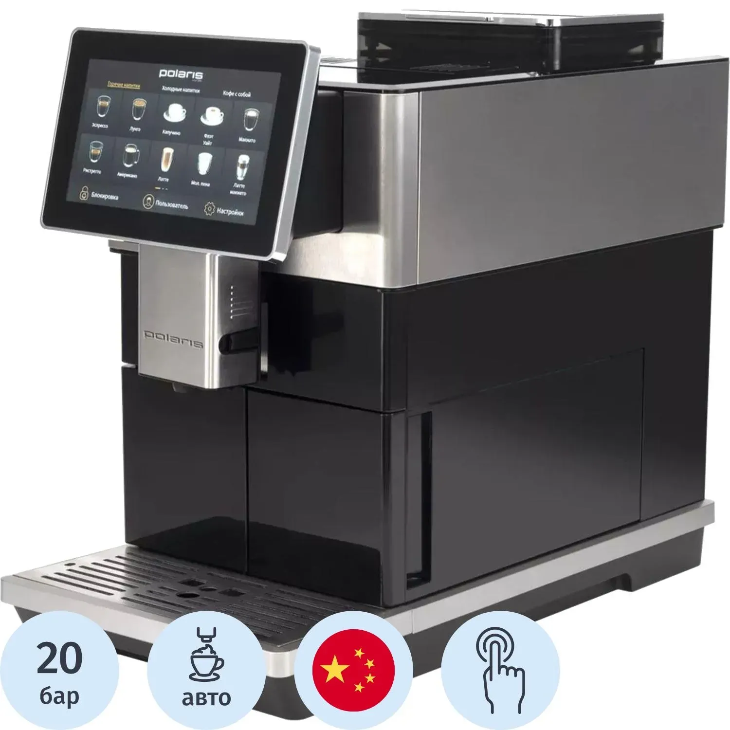 Кофемашина Polaris PACM 2081AC Wi-Fi IQ Home