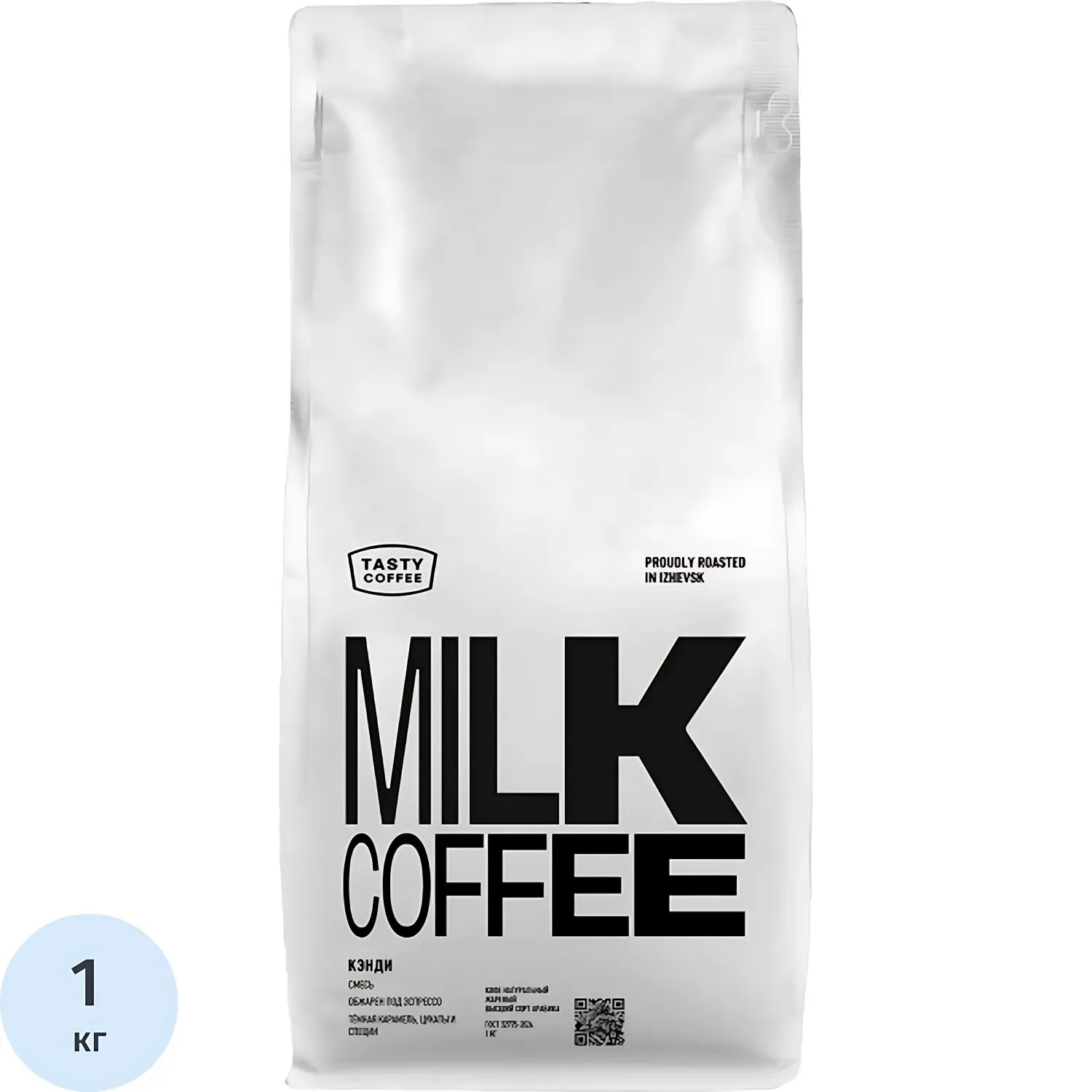 Кофе в зернах Tasty Coffee Кэнди, 100% арабика, темная обжарка, 1кг