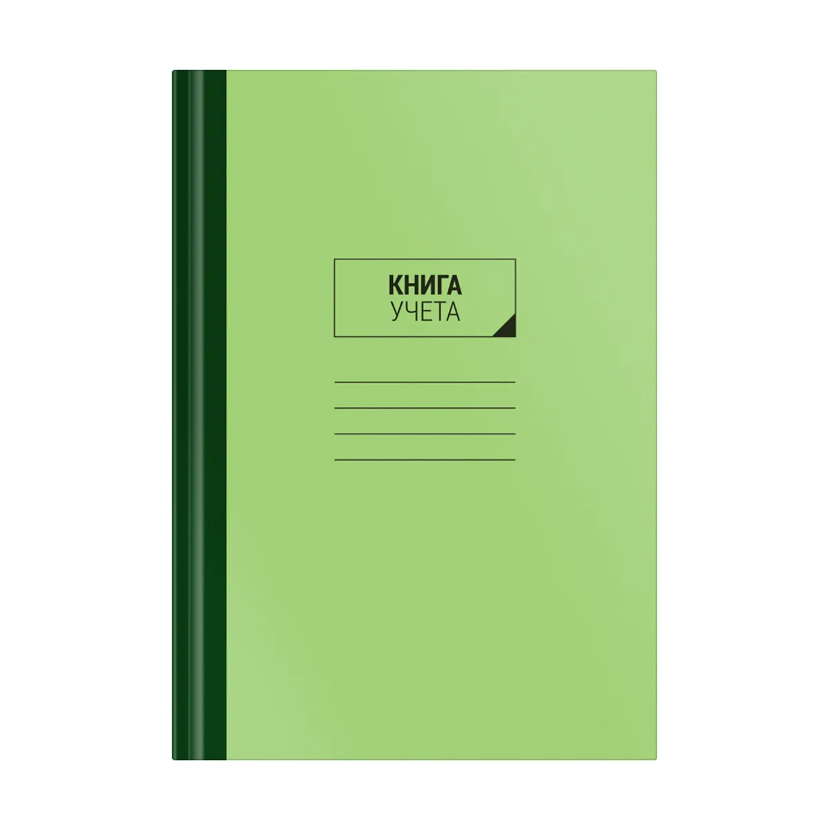 Книга учета OfficeSpace, А4, 128л., клетка, 200*290мм, твердый картон, зеленая обложка, блок офсетный с нумерацией