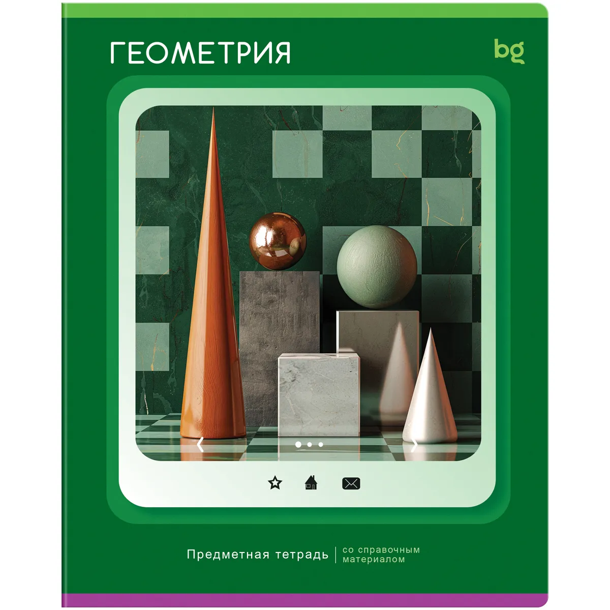 Тетрадь предметная 48л. BG "Научная лента" - Геометрия